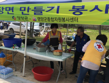 영양군, 오지마을에도 자장면 맛볼 수 있어 ‘눈길’