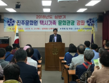 [진주소식] 진주시, 택시기사 문화·관광 현장교육