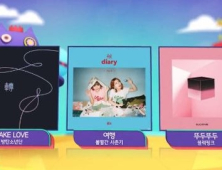 방탄소년단·볼빨간사춘기·블랙핑크, ‘음악중심’ 1위 겨룬다