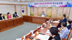 2018 수원정보과학축제, 10월 19~20일 수원종합운동장서 개최