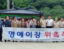 청송군, ‘또 하나의 마을 만들기 운동’으로 도농협동 견인