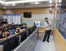 한국남동발전 삼천포발전본부, 학생 대상 진로체험 프로그램 운영