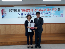 [사천소식] 사천시, 국가보훈처장 감사패 수상
