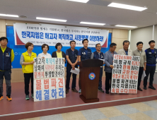 한국지엠 창원공장 비정규직 직접고용 미이행 파장