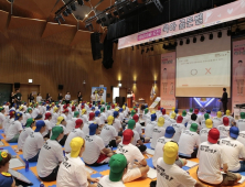 아빠 육아 앞장선다… 매일유업, ‘예비아빠 육아골든벨’ 개최