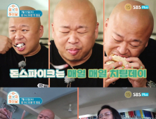 못 먹겠는 건 위가 아니라 뇌다? 돈스파이크, ‘외식하는 날’서 예능감 폭발