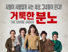 화제의 ‘여성영화·다큐멘터리’ 2편 , 진주 인디씨네서 상영