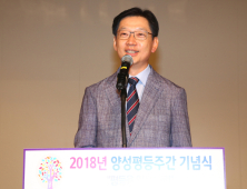 경남도, 여성특보 임명…여성가족정책 전담기관 설치