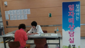 의왕시, 취업 상담 위한 '찾아가는 일자리 상담실' 확대 운영