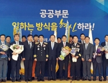 도로교통공단, 업무 혁신 우수사례 선정돼