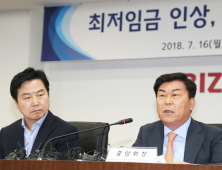 중소기업중앙회, 최저임금 인상 정부대책 촉구