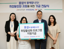 효성, 여성 일자리 창출 사업에 6년째 후원