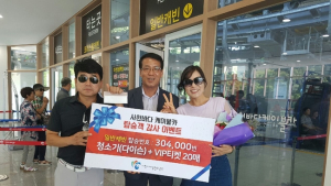 사천바다케이블카, 탑승객 증가에 이벤트 주인공 탄생 잇따라