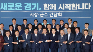 경기도, 31개 시군과 상설 정책협의회 구성 합의