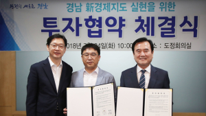 함양군-세종이엔씨, 함양일반산단 ‘투자협약’ 체결