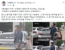 이재명 ‘그알’ 저격 “웃기는 카메라 워킹… 취재인지 연출인지”