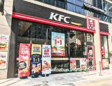 KFC, 올해 9호점 ‘양산물금점’ 개장