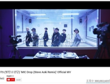 방탄소년단 ‘MIC Drop’, 유튜브 조회수 3억뷰 돌파… 벌써 다섯 번째