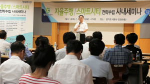 경기도시공사, 자율주행 스마트시티 전략수립 세미나 개최
