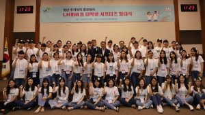 LH, 마이홈 대학생 서포터즈 발대식 열어
