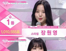 '프로듀스48' 두 번째 순위, 반전에 반전…1위는 장원영