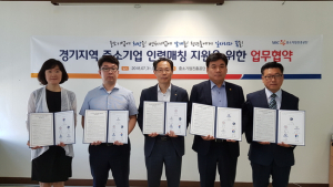 중소기업진흥공단 경기본부, 연세직업전문학교 등과 업무협약 체결