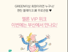 멜론 ‘VIP 위크’가 부산에 떴다…‘퀀틴 블레이크 展’에 회원들 초대