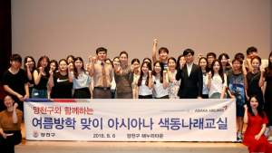 아시아나항공, 청소년들에게 항공직업 강연 실시