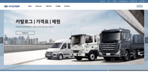 현대자동차, 상용차 고객과 소통 강화