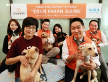 한화갤러리아, 동물보호단체 돕는 'PARAN' 프로젝트 실시