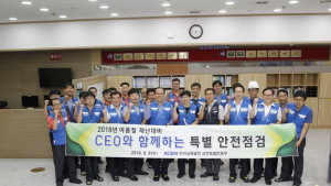 한국남동발전 삼천포발전본부, CEO와 함께하는 하계 전력피크기 현장점검