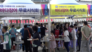 통영시, ‘바다장어’ 소비 촉진 위한 무료시식회 열어
