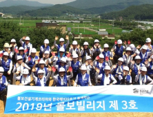 볼보건설기계코리아, 한국해비타트와 함께  18년째 ‘희망의 집짓기’