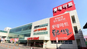 구리시, 롯데마트 구리점과 임대계약 2년 연장