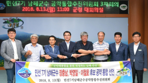 남해군, 군수 후보자들 공약 단일화…‘민선 사상 최초’