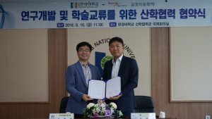 한경대, 금호석유화학과 산학협력 협약 체결