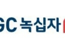 녹십자셀 ‘이뮨셀-LC’, 간암 이어 뇌종양도 美 FDA 희귀약 지정