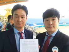 “2023 아시안컵은 한국에서” 최용수-배성재 서명 동참