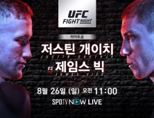 UFC 135, 저스틴 개이치-제임스 빅 화끈한 입담 대결