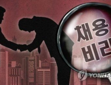 채용 대가로 2억여원 챙긴 특수학교 설립자…징역 5년 6개월