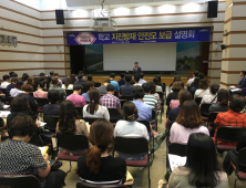 포항시, 65개 초등학교에 지진 방재안전모 보급한다