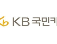 [금융 이모저모] KB국민카드, ‘문화재 지킴이 캠페인’ 실시 外 BC