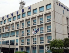 해경 함정서 14명 식중독 의심 증상…보건당국, 역학조사 나서