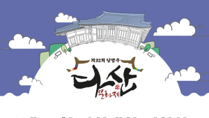남양주시, 제12회 다산대상 후보자 공개모집
