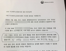 출입국사무소, 과잉 진압 유학생 고소 취하 개입 논란