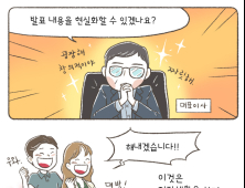 롯데백화점, 웹툰으로 구직자에 직무 소개하는 '리크루툰' 선봬