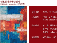 한국마사회 대구지사, 렛츠런 문화공감센터 회원 모집