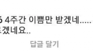 황인범, 손흥민 향해 “4주 군사훈련동안 예쁨만 받겠네” 농담