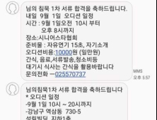 [친절한 쿡기자] ‘님의 침묵’ 오디션 비용은 정말 관행일까