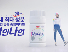 [제약산업 소식] 한미약품 ‘구구데이’에 김아랑 선수 ‘나인나인’ CF 공개 外